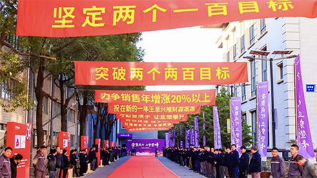 螢聚成燈，立勢(shì)登峰 | 2025東亞機(jī)械捷豹銷(xiāo)售會(huì)議圓滿(mǎn)落幕！